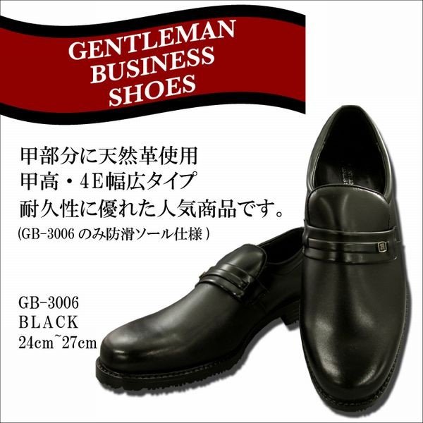 ビジネスシューズ メンズシューズ 紳士靴 メンズファッション 靴 定番 アイテム GENTLEMAN BUSINESS SHOES ブラック アダルト層 大人気 幅広 軽量タイプ 幅広タイプ ゆったり 履き心地 耐久性優 メンズ ファッション 男性 男用 黒 シューズ くつ 紳士 ビジネス 大人 軽い