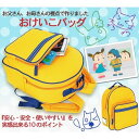 リュックサック バッグ ベビー キッズ マタニティ お父さん お母さん 視点で作った 安心 安全 使いやすい 塾用 おけいこ リュック 子供 ジッパー開閉 ジッ...