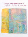 スカーフ ファッション小物 レディースファッション 秋冬 ポリシフォン 日本製 油絵柄 ロングスカーフ ふんわり しっとり 柔らか 透け感 ポリエステル シフォ...