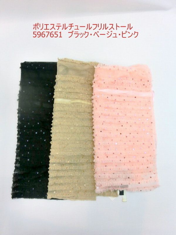 ストール ファッション小物 レディースファッション ポリエステル チュール フリルストール ギャザーたっぷり フリル付 スパンコール かわいい 秋冬のオシャレ パーティ 結婚式のドレス 羽織って