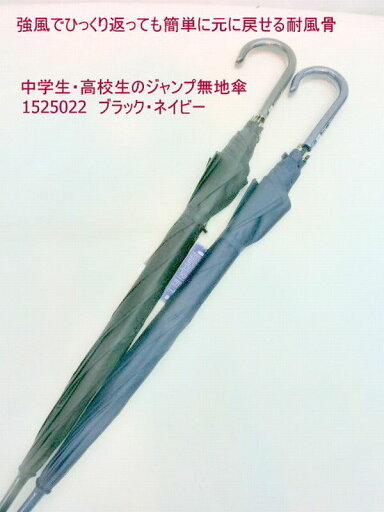 雨傘 傘 ファッション小物 メンズファッション 長傘 強風でひっくり返っても簡単戻せる 耐風骨 中学生 高校生 ジャンプ 無地傘 台風シーズン オススメ 強風 ひっくり返っても簡単に元戻せる グラスファイバー骨 軽くて強い 落ち着いた色味 シンプル 雨傘 傘 ファッション小物 メンズファッション 長傘 強風でひっくり返っても簡単戻せる 耐風骨 中学生 高校生 ジャンプ 無地傘 台風シーズン オススメ 強風 ひっくり返っても簡単に元戻せる グラスファイバー骨 軽くて強い 落ち着いた色味 シンプル