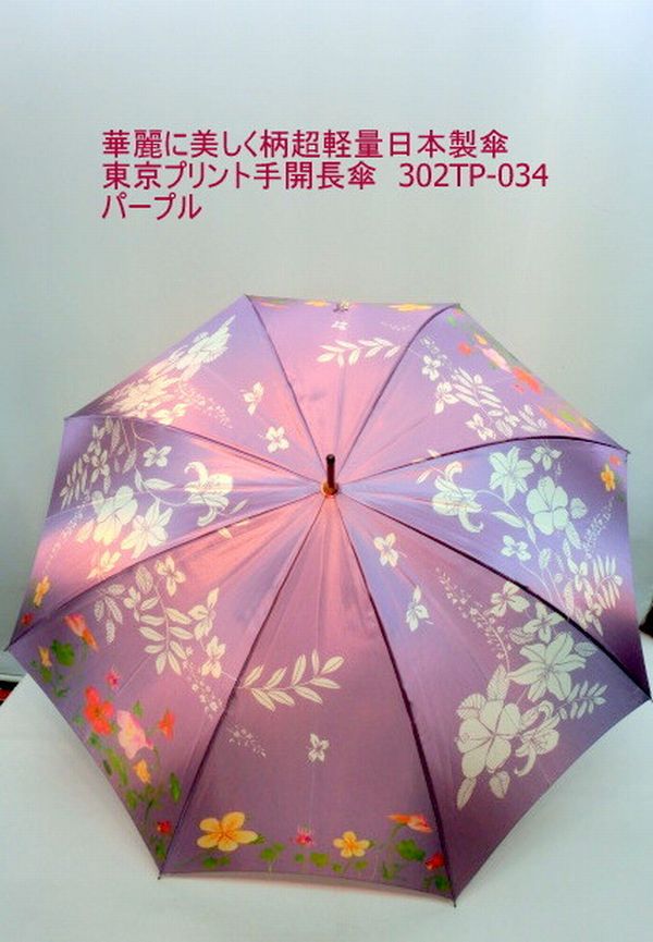 雨傘 傘 ファッション小物 レディースファッション 長傘 婦人 華麗に美しく柄 超軽量 日本製傘 東京プリント 手開長傘 最高級日本製 手開き つやつや サテン地 美しい花柄 雨の日 駒取手法 柄の切れ目目立ちにくい 華麗 美しい柄 ラインストーン