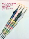 雨傘 傘 ファッション小物 レディースファッション 長傘 婦人 東京プリントブランド 超軽量 イングリッシュガーデン柄 日本製 手開き傘 最高級 高級感 つやつ...
