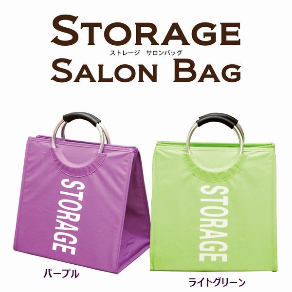レディースバッグ レディースファッション ストレージ サロンバッグ たくさん入る 自立する 便利 サロンBAG いろいろな場所で活躍 シンプルデザイン バッグ ランドリーバッグ カフェ ネイルサロン 衣類保管バッグ