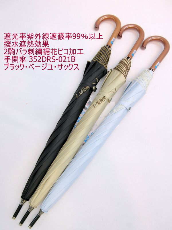 乐天商城 - 晴雨兼用傘 傘 ファッション小物 レディースファッション 晴雨兼用長傘 遮光率 UV遮蔽率99%以上 2駒 バラ刺繍 裾花 ピコ加工 手開き傘 婦人用 晴雨兼用 手開き 長傘 紫外線遮蔽率99%以上 撥水効果 遮熱効果 雨でも晴れでも 直径93cm 大判サイズ 体をすっぽり覆う 軽くて強い