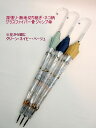 雨傘 傘 ファッション小物 レディースファッション 長傘 婦人 深張り 無地切り継ぎ ネコ柄 グラスファイバー骨 ジャンプ傘 オシャレ 可愛い 深張 ジャンプビ...