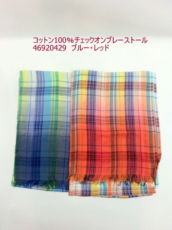 ストール ファッション小物 レディースファッション コットン100% チェック オンブレーストール サラサラ 柔らか 肌に優しい 天然繊維綿100%生地 オンブレー柄 プリント ビッグサイズ 肩首に余裕で巻ける 春夏のオシャレ 春夏 オシャレ UVケア コットン