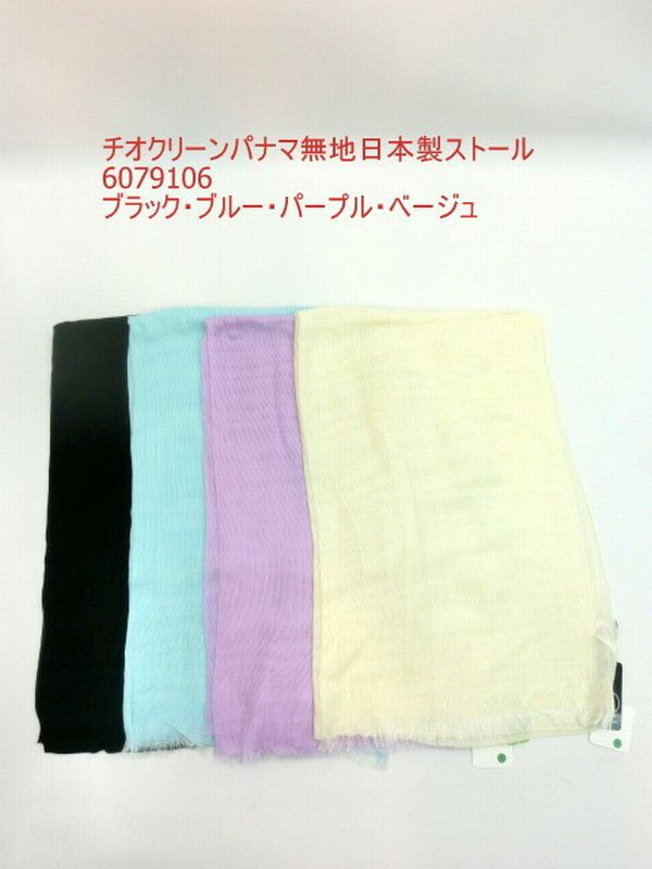 ストール ファッション小物 レディースファッション チオクリーン パナマ 無地 日本製ストール 日本成人病予防学会推奨繊維 ゲルマニウム入り 快適繊維 ゲルマニウム レーヨン部に練りこみ 特殊な繊維 安全 半永久的機能発揮 ゲルマニウム効果