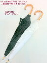 日傘 傘 ファッション小物 レディースファッション 長傘 婦人 UVカット 綿100% 総バテンレース 二重張 本竹手付 日本製 パラソル 涼しい 裾バテンレー...