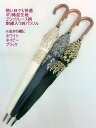 日傘 傘 ファッション小物 レディースファッション 長傘 熱い日でも快適 ポリ綿混生地 ゴシックレース柄 刺繍入り 純パラソル クラッシック エレガント 伝統的...