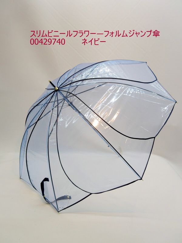 ビニール傘 傘 ファッション小物 レディースファッション 雨傘 長傘 婦人 スリム フラワーフォルム ジャンプ 傘開くと花びらのような形 カラービニール 透明感 とってもオシャレ スリム耐風骨 ジャンプ雨傘