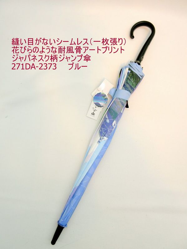 Tre Fioreの雨傘 傘 ファッション小物 レディースファッション 長傘 婦人 縫い目がない 一枚張 花びらのよう 耐風骨 アートプリント ジャパネスク柄 JP傘 シームレス 縫い目なし 連続柄 楽しめる 可愛らしい お花型 グラスファイバー骨 ジャンプ雨傘 縫い目ない 雨漏りの心配少ない 密柑｜アングル3