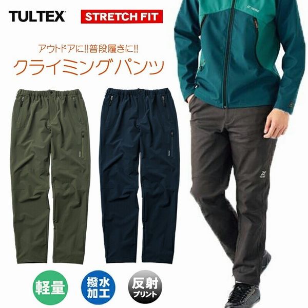 樂天商城 - ジョガーパンツ ボトムス パンツ メンズファッション スポーツ アウトドア 最適 軽量 撥水 ストレッチ TULTEX クライミングパンツ 釣り ウォーキング ストレッチ素材 超軽量 ウルトラライト素材 とにかく動き易い 伸縮性 ジムウェア スポーツウェア タルテックス 調整可能