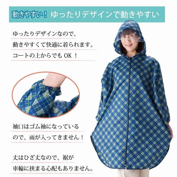 レインコート レインウエア レイングッズ 雨具 ファッション小物 レディースファッション レインポンチョ 日本製 ツバ付き 雨合羽 カッパ ガーデニング 撥水 撥水加工 雨の日の通勤 通学に フード部透明 安全 雨天の外作業 通勤 通学 キャンプ アウトドア ウォーキング DIY t-fiore-10016629 Tre Fiore サンプル画像2