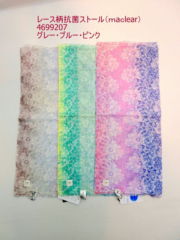 ストール ファッション小物 レディースファッション 春夏 レース柄 抗菌ストール maclear 銀イオン 柿..