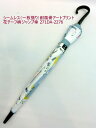 雨傘 傘 ファッション小物 レディースファッション 長傘 婦人 シームレス 一枚張り 耐風骨 アートプリント 花チーフ柄 ジャンプ傘 一枚張 縫い目なし 連続柄...
