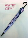 雨傘 傘 ファッション小物 レディースファッション 長傘 婦人 シームレス 一枚張り 耐風骨 アートプリント mari柄 ジャンプ傘 一枚張 縫い目なし 連続柄...