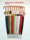 雨傘 傘 ファッション小物 レディースファッション 長傘 婦人 和風 16本骨 三日月刺繍 手開き傘 和風タイプ 高級感ある 16本骨使用 豪華三日月刺繍 手開...