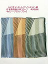 スカーフ ファッション小物 レディースファッション 高級感のある シルクサテン ストライプ パッチライン柄 日本製 四角 大判スカーフ 艶感ある 上品 シルクサテンストライプ 光沢 溶け込むよう 滑らかタッチ生地 四角シルクスカーフ 秋冬 首元のオシャレ ベルトの代わり(4)
