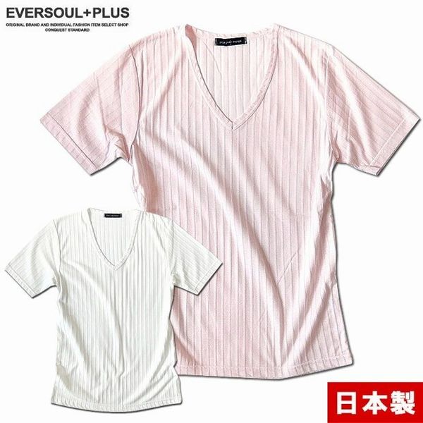 半袖 Tシャツ カットソー トップス メンズファッション Vネック メンズ 日本製 リブ テレコ ピンク ホワイト 白 インナー JPN 伸縮性 フィット感 着心地抜群 リブテレコ VネックTシャツ 春夏のインナー オススメ リブテレコ生地 ジャストフィット 通気性良い