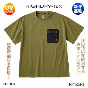 半袖 Tシャツ カットソー トップス メンズファッション アウトドア TULTEX タルテックス 吸汗速乾 キャンプ UVケア UVカット 消臭 超速乾 作業着 父の日 アウトドアやキャンプ 大活躍 超速乾機能性Tシャツ さらっとしたドライ感 繊維間の毛細管現象 優れた吸水効果