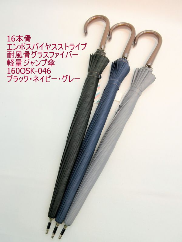 雨傘 傘 ファッション小物 メンズファッション 春夏 長傘 紳士 16本骨 エンボス バイヤスストライプ 耐..