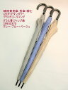 日傘 傘 ファッション小物 メンズファッション 春夏 晴雨兼用傘 長傘 紳士 UVカット ダンガリー ブラックコーティング グラス骨 ジャンプ傘 裏面ブラックコ...