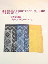 スカーフ ファッション小物 レディースファッション 秋冬 高級感ある シルク綾織 エスニック ペーズリー小紋柄 日本製 大判スカーフ 光沢あり 絹綾織生地 横浜...