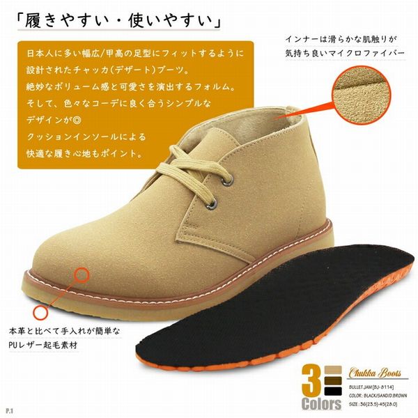 デザートブーツ ブーツ メンズシューズ 紳士靴 メンズファッション 靴 クッションインソール搭載 カジュアルブーツ BULLETJAM オールシーズン コーデ 優れモノ ワラビーブーツ ストリート ベーシック パンツスキニーに 太め合う 何にでも合う 幅 広がる クッションインソール
