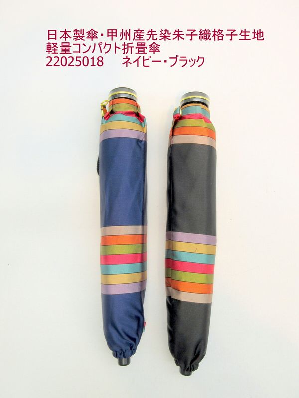 乐天商城 - 雨傘 傘 ファッション小物 レディースファッション 折畳傘 婦人 日本製傘 甲州産 先染 朱子織 格子生地 軽量 コンパクト 山梨県 先染織物生地 富士山の湧き水使用染色 すばらしい色 織物 深みのある色効果 霜降り 2色以上の糸 縒り合わせ 異色効果 特徴あリ しなやかさ 軽い