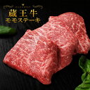 蔵王牛 モモステーキ 3枚 300g 焼肉セット 3人前 モモ 赤身 ステーキセット 3人 赤身ステーキ 牛肉 高級焼肉 ブランド牛 銘柄牛 国産牛 贈答用 お中元 お歳暮 ギフト 【冷凍A】 TC-044M