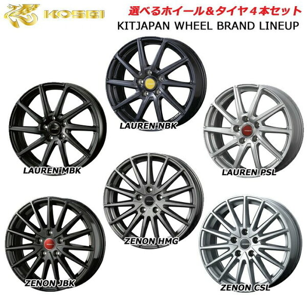 サマータイヤ選べるホイール4本セットトーヨータイヤ165/55R1575VSD-K7