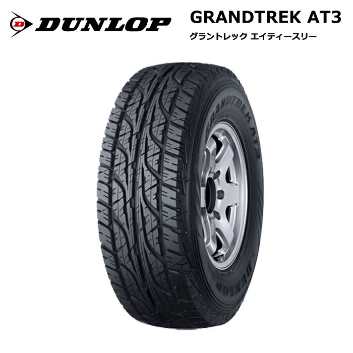 楽天市場】グラントレック at3 195/80r15の通販 楽天市場】グラントレック at3 195/80r15の通販