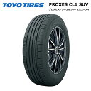 トーヨータイヤ 225 55R19 99V プロクセス CL1 SUV サマータイヤ 1本価格【送料無料 225 55 19 225-55-19 225 55-19】