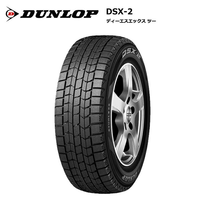 ダンロップタイヤ 245/40R18 93Q DSX2 ランフラットタイヤ dl-323114 スタッドレスタイヤ 冬タイヤ 1本価格【送料無料 18インチ 245/40/18 245-40-18 245/40-18】