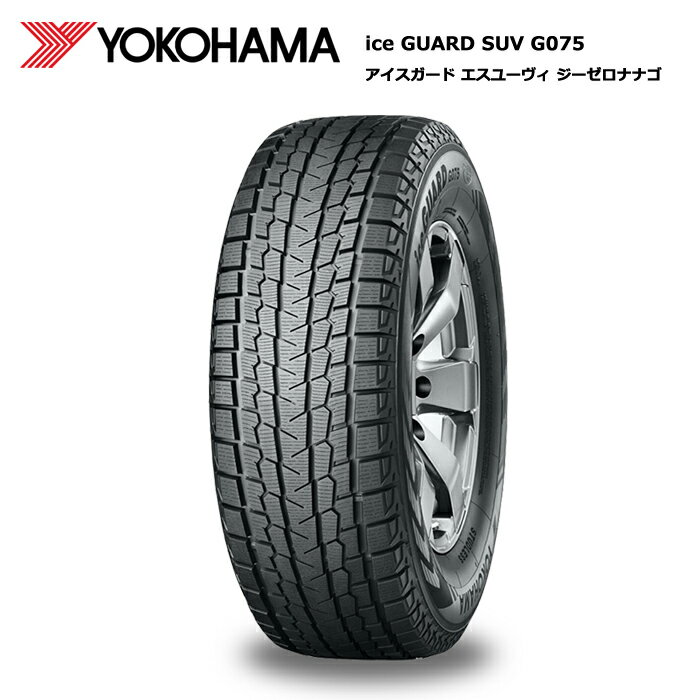 ヨコハマタイヤ 215/70R16 100Q G075 SUV アイスガード yo-r1572 スタッドレスタイヤ 冬タイヤ 4本セット【送料無料 16インチ 215/70/16 215-70-16 215/70-16】