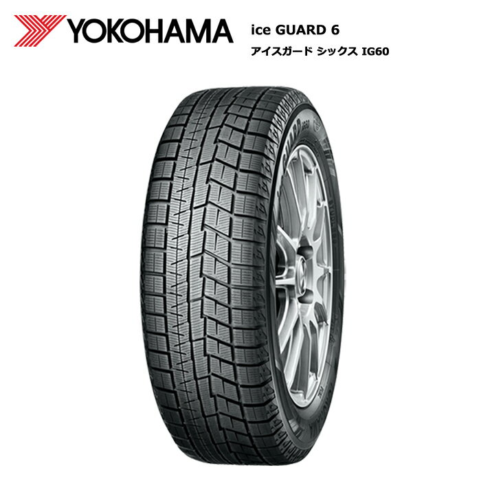 ヨコハマタイヤ 185/65R14 86Q IG60 アイスガード6 yo-r2852 スタッドレスタイヤ 冬タイヤ 4本セット【送料無料 14インチ 185/65/14 185-65-14 185/65-14】