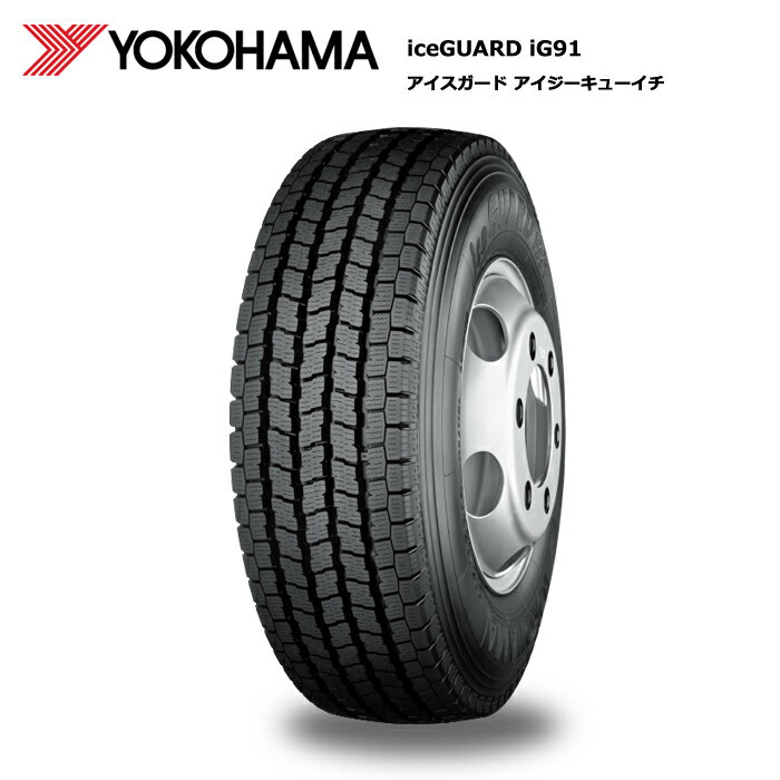 ヨコハマタイヤ 215/60R15.5 110/108L IG91 アイスガード yo-e4336 スタッドレスタイヤ 冬タイヤ 1本価格 偶数本数で送料無料【15.5インチ 215/60/15.5 215-60-15.5 215/60-15.5】