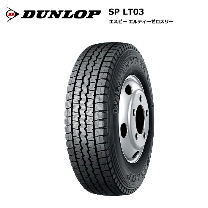 ダンロップタイヤ 185/70R16 105/103L LT03M ウインターマックス dl-339020 スタッドレスタイヤ 冬タイヤ 1本価格 偶数本数で送料無料【16インチ 185/70/16 185-70-16 185/70-16】