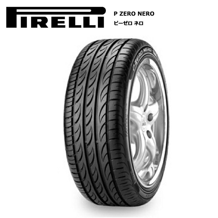 楽天市場】ピレリ p zero nero 205／40r17の通販