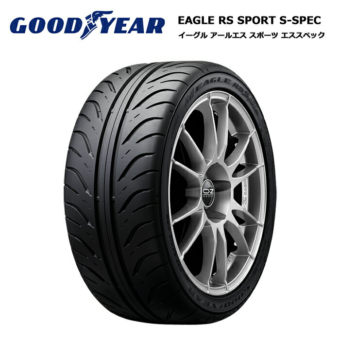 グッドイヤータイヤ 195/55R15 84V RSスポーツ S-SPEC イーグル サマータイヤ 1本価格 偶数本数で送料無料【195/55/15 195-55-15 195/55-15】