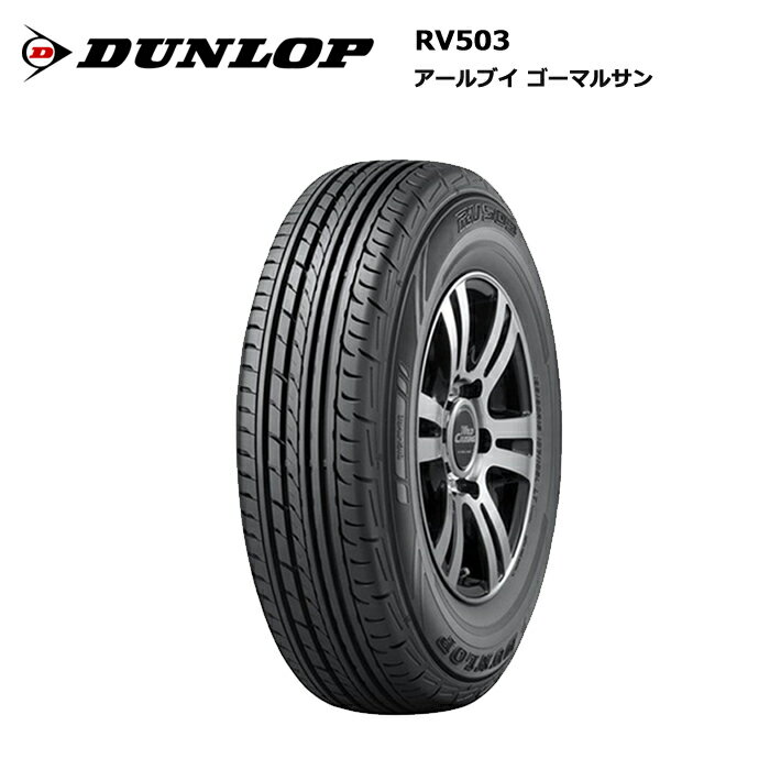 åץ 195/80R15 107/105L RV503 ޡ 4ܥåȡ̵ 195/80/15 195-80-15 195/80-15