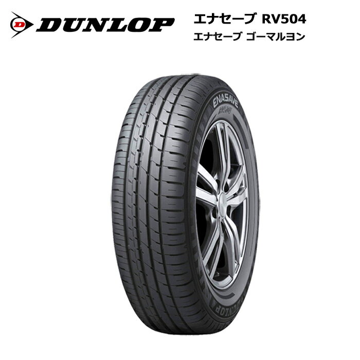 楽天市場】RV504 165/65R15の通販 楽天市場】RV504 165/65R15の通販