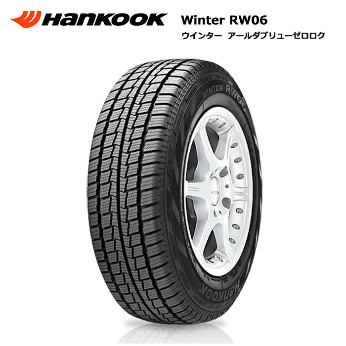 楽天市場】195/80R15(ブランドハンコック)(スタッドレス 楽天市場】195/80R15(ブランドハンコック)(スタッドレス