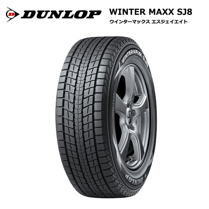 ダンロップタイヤ 265/60R18 110Q SJ8 ウインターマックス dl-309303 スタッドレスタイヤ 冬タイヤ 1本価格【送料無料 18インチ 265/60/18 265-60-18 265/60-18】