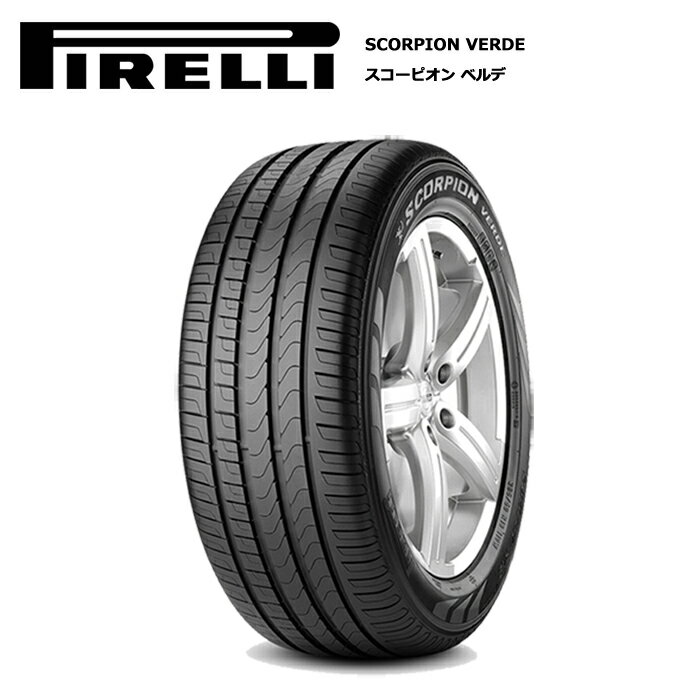 新品タイヤ 1本価格 ピレリタイヤ 285/45R20 112Y XL スコーピオン ベルデ AO アウディ