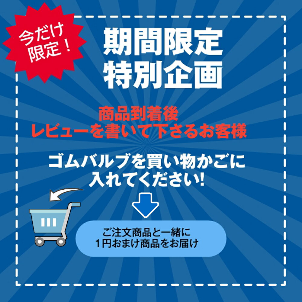 タイヤ同時購入のみ ご購入商品と一緒にカートに入れてください！エアーバルブ タイヤバルブ スナップ..