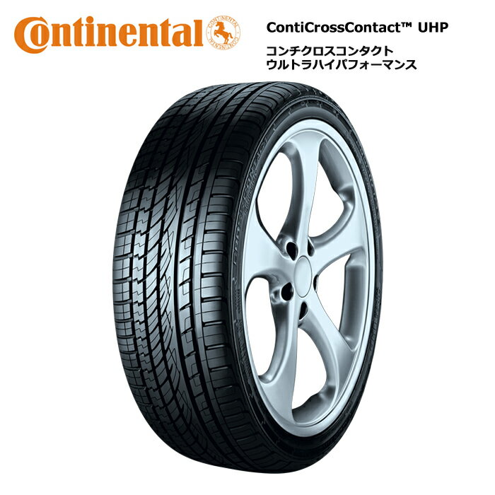 コンチネンタルタイヤ 235/55R19 105W XL クロスコンタクト UHP E LR ランドローバー サマータイヤ 4本セット【送料無料 235/55/19 235-55-19 235/55-19】