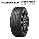 ダンロップタイヤ 225/55R16 95V VE303 ビューロ サマータイヤ 4本セット