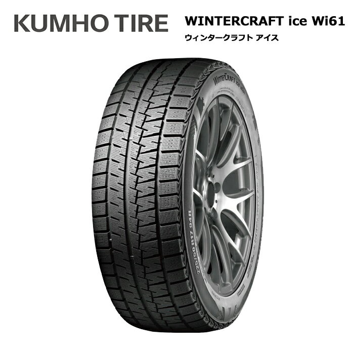 楽天市場】195/65R15(ブランドクムホ)(スタッドレスタイヤ 楽天市場】195/65R15(ブランドクムホ)(スタッドレスタイヤ